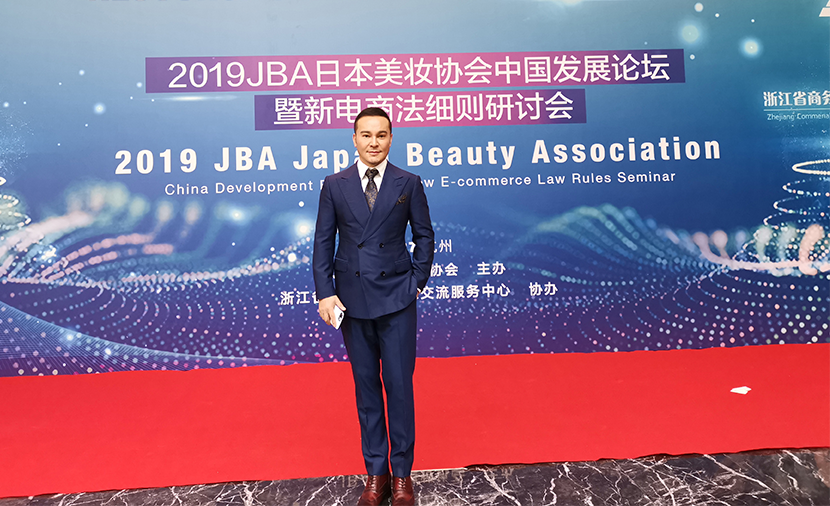 星空体育官网登录入口
出席2019日本美妆协会中国发展论坛并发表演讲